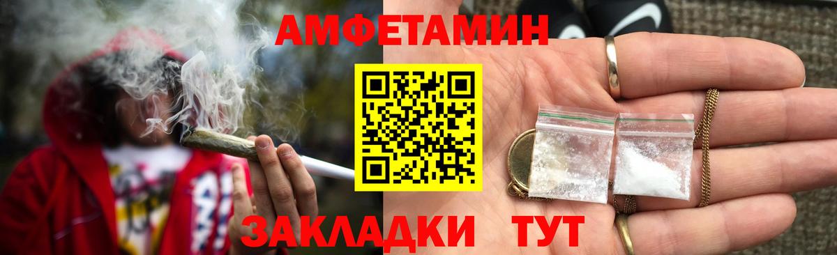 Амфетамин VHQ Мыски
