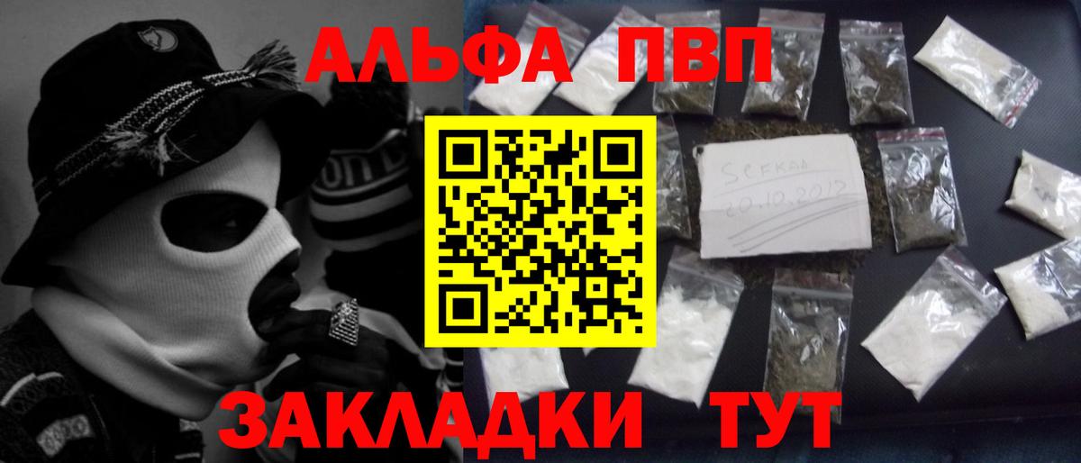 A PVP Crystall  Alpha PVP крисы CK  Мыски  сколько стоит  Вход с VPN 