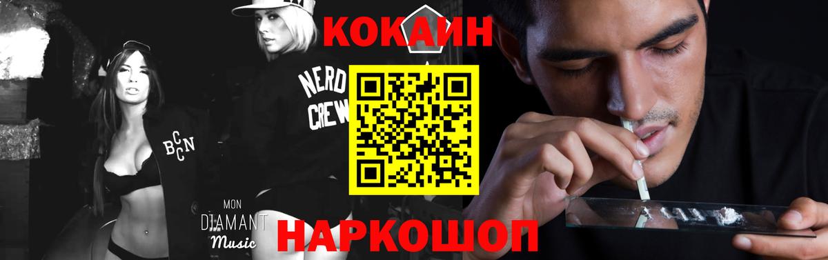 Кокаин VHQ  COCAIN  COCAIN Колумбийский  Мыски  Вход с VPN 