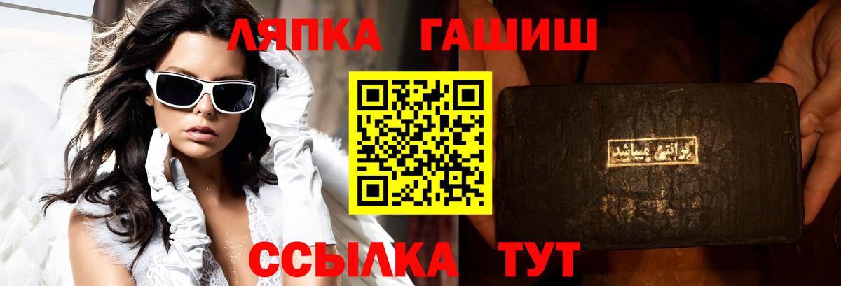 ГАШИШ гашик  Гашиш хэш  ГАШИШ  Вход с VPN  Мыски 