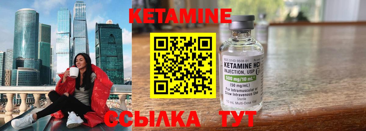 Мыски  КЕТАМИН ketamine  КЕТАМИН VHQ  Вход с VPN 