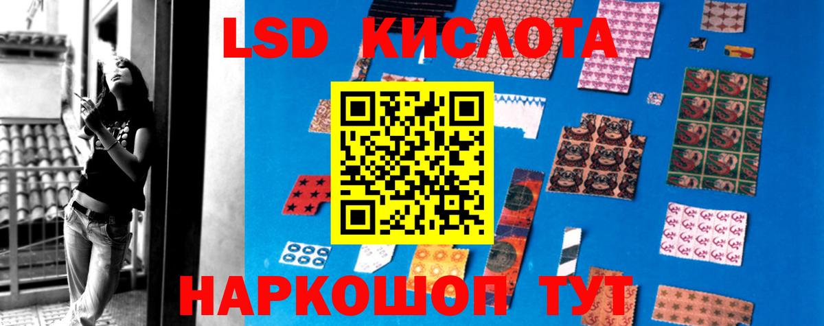ЛСД экстази кислота Мыски