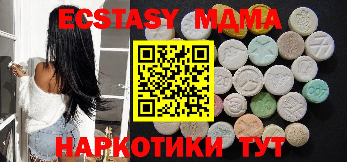 МДМА crystal Мыски