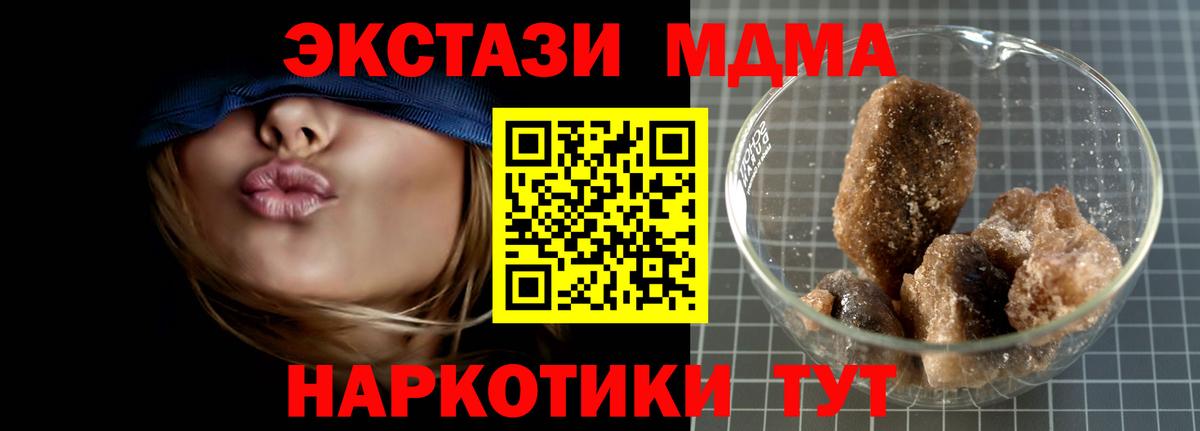 Мыски  МДМА кристаллы  MDMA молли  MDMA  Вход с VPN 