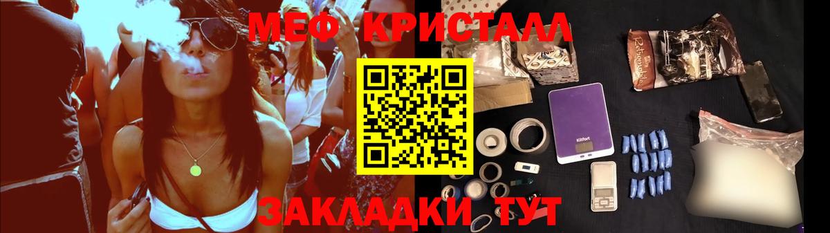 Меф мука Мыски