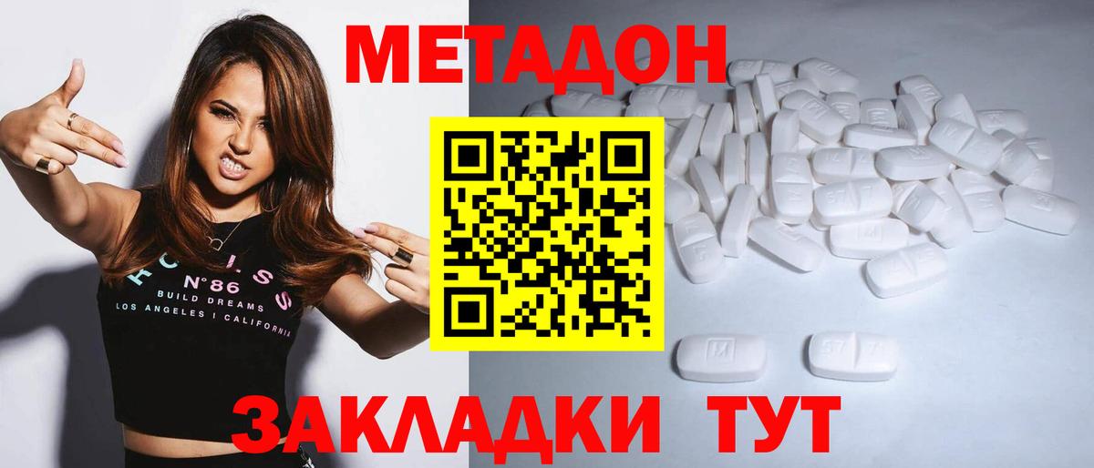 Мыски  Метадон кристалл  ОМГ ОМГ ТОР  Метадон мёд  Вход с VPN 