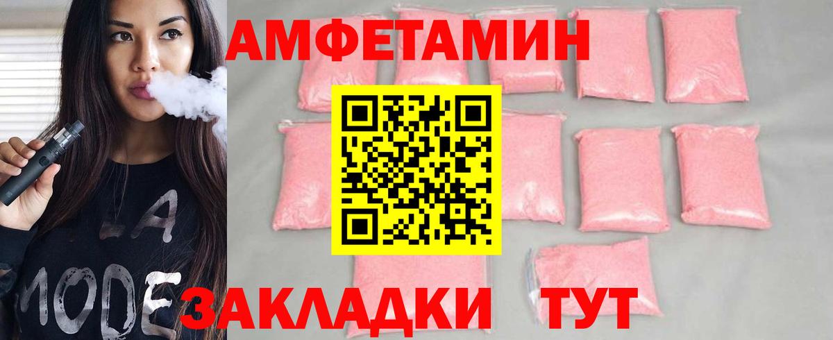 МЕТАМФЕТАМИН  Метамфетамин пудра  Вход с VPN  Мыски 