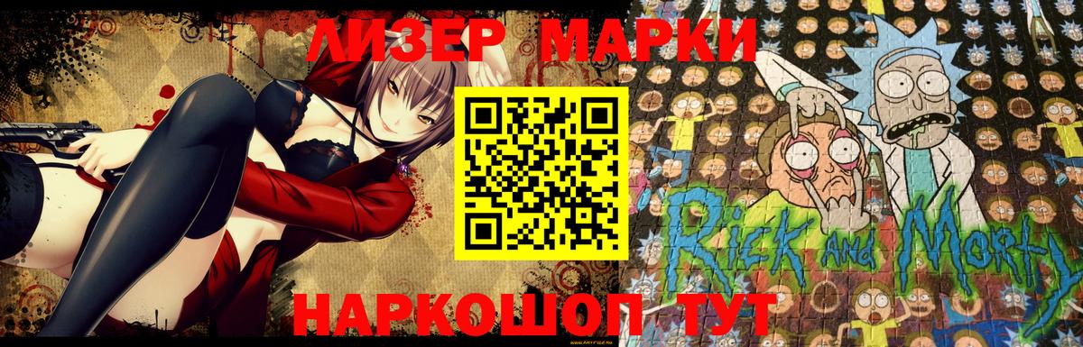 Мыски  закладка  Вход с VPN  Марки NBOMe 1500мкг 